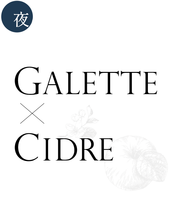 夜のAILESはお酒と共に―。