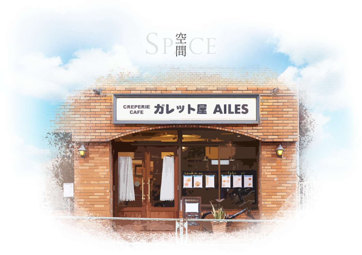 空間～Space～