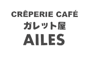 CREPERIE CAFE ガレット屋 AILES